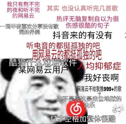 开启网抑云模式