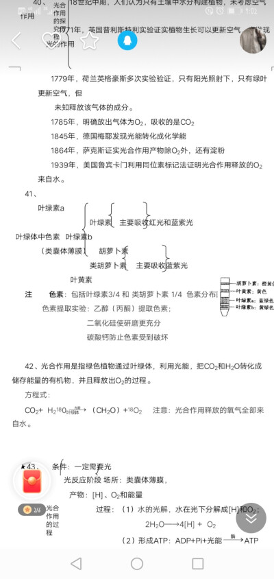 高中生物必修一