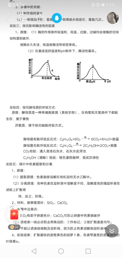 高中生物必修一
转自ks柒月吖
侵歉删