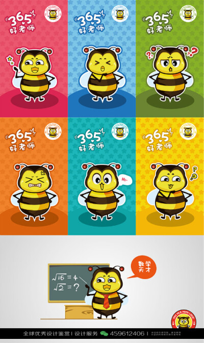 蜜蜂 昆虫 LOGO设计标志品牌设计作品欣赏 (128)