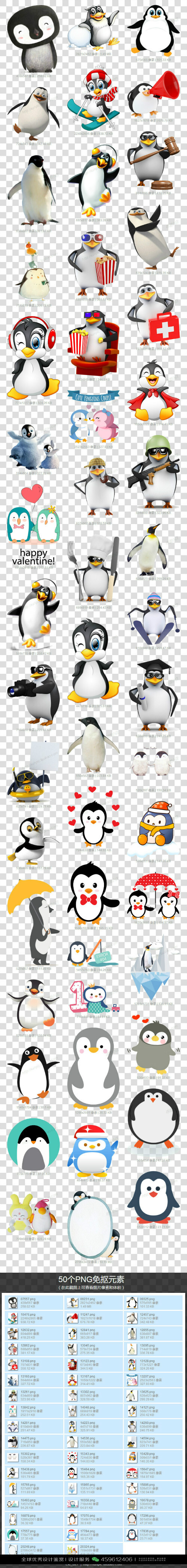 企鹅 动物 LOGO设计标志品牌设计作品欣赏 (86)