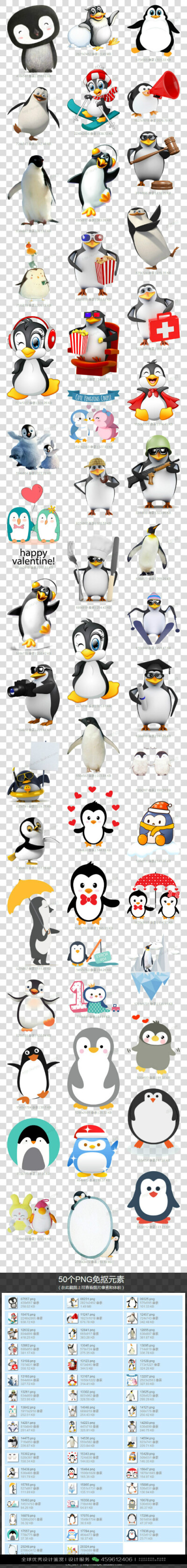 企鹅 动物 LOGO设计标志品牌设计作品欣赏 (86)