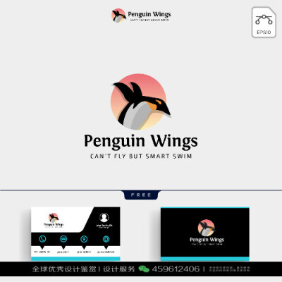 企鹅 动物 LOGO设计标志品牌设计作品欣赏 (92)