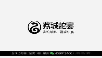 蛇 动物 LOGO设计标志品牌设计作品欣赏 (39)