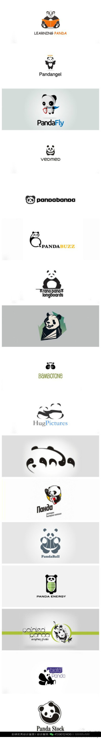 熊猫 动物 LOGO设计标志品牌设计作品欣赏 (105)