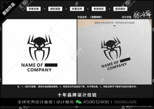 蜘蛛 动物 LOGO设计标志品牌设计作品欣赏 