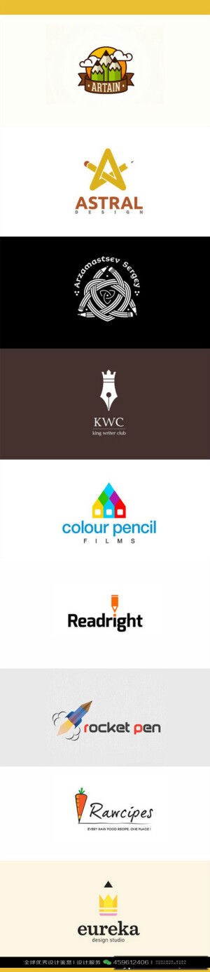 铅笔钢笔教育 LOGO设计标志品牌设计作品欣赏 