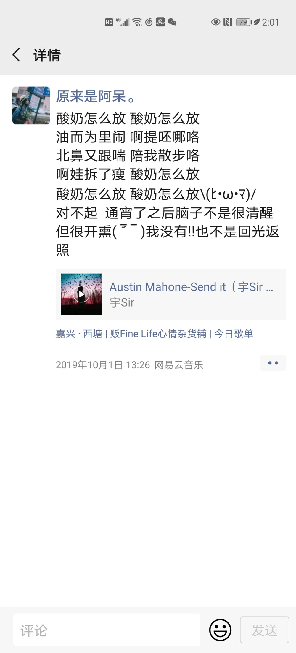 因为不能直接分享歌曲链接 小可爱们自己搜歌名哦~
【贩Fine Life心情杂货铺|歌单推荐】