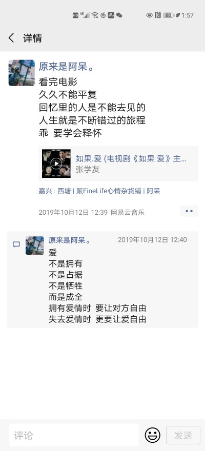 因为不能直接分享歌曲链接 小可爱们自己搜歌名哦~
【贩Fine Life心情杂货铺|歌单推荐】