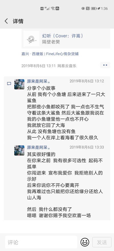 因为不能直接分享歌曲链接 小可爱们自己搜歌名哦~
【贩Fine Life心情杂货铺|歌单推荐】