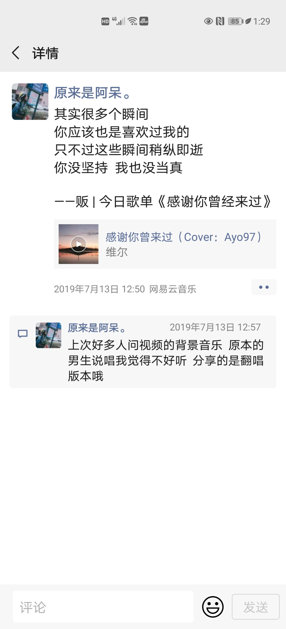 因为不能直接分享歌曲链接 小可爱们自己搜歌名哦~
【贩Fine Life心情杂货铺|歌单推荐】