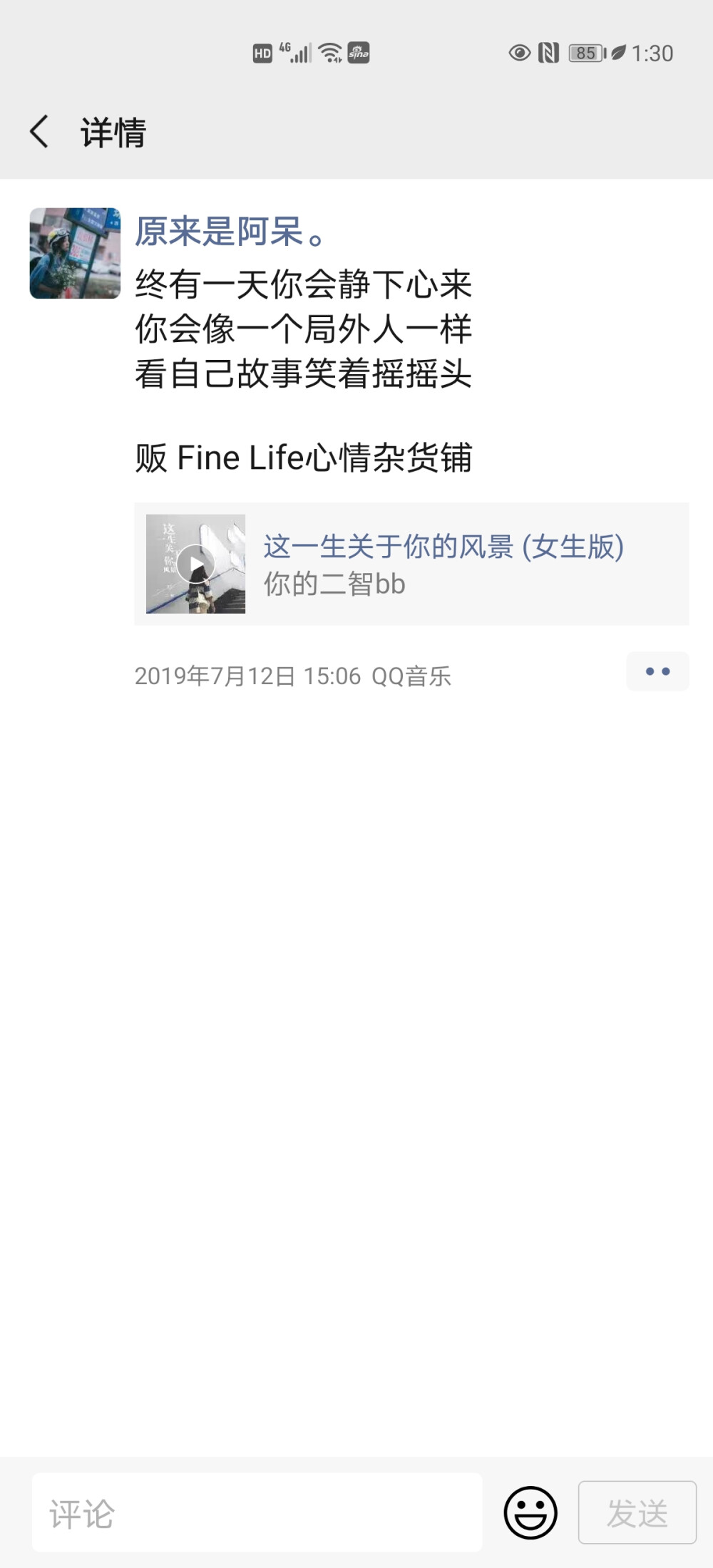 因为不能直接分享歌曲链接 小可爱们自己搜歌名哦~
【贩Fine Life心情杂货铺|歌单推荐】