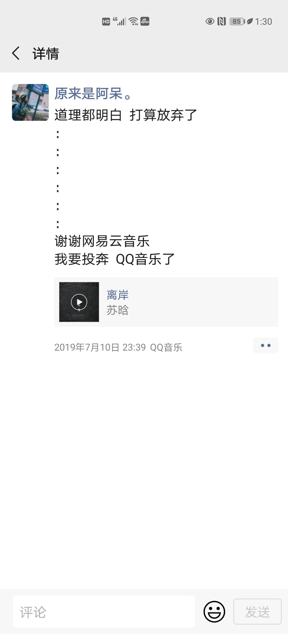 因为不能直接分享歌曲链接 小可爱们自己搜歌名哦~
【贩Fine Life心情杂货铺|歌单推荐】