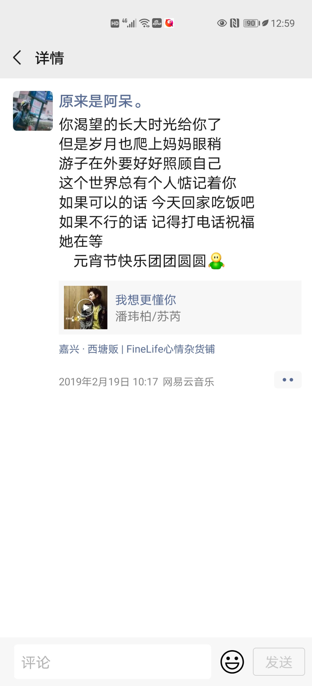 因为不能直接分享歌曲链接 小可爱们自己搜歌名哦~
【贩Fine Life心情杂货铺|歌单推荐】