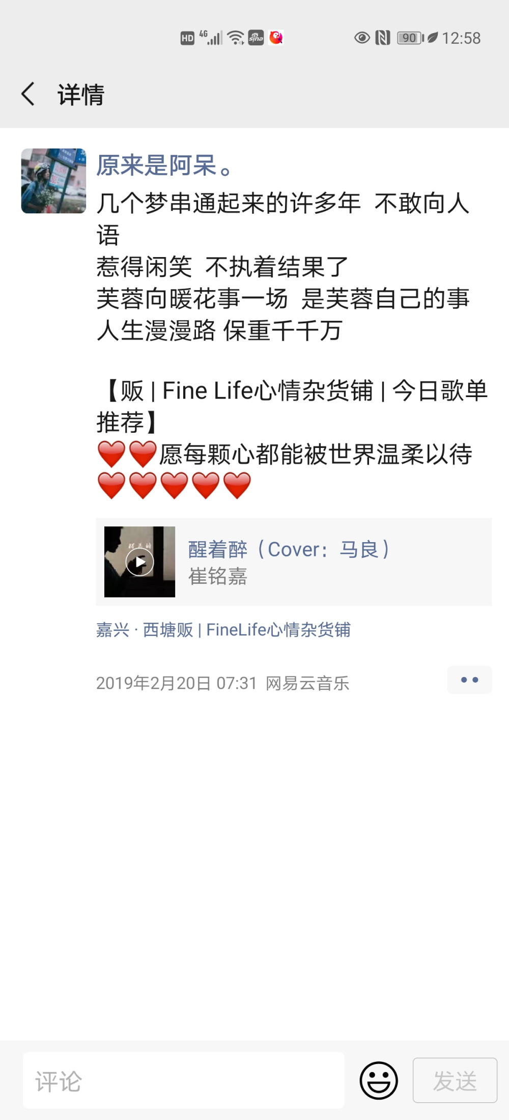 因为不能直接分享歌曲链接 小可爱们自己搜歌名哦~
【贩Fine Life心情杂货铺|歌单推荐】