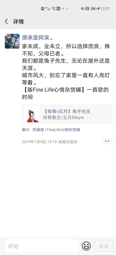 因为不能直接分享歌曲链接 小可爱们自己搜歌名哦~
【贩Fine Life心情杂货铺|歌单推荐】