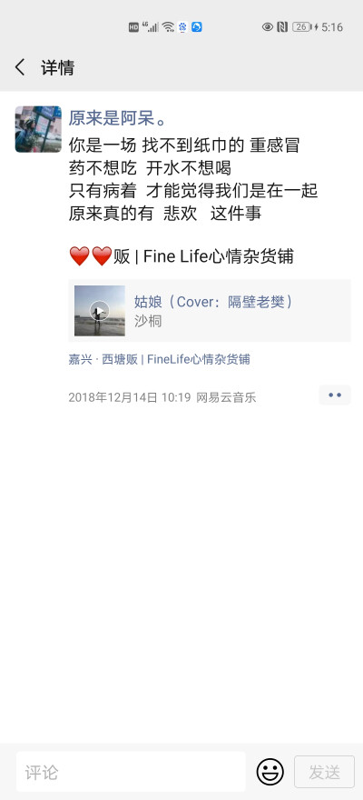 因为不能直接分享歌曲链接 小可爱们自己搜歌名哦~
【贩Fine Life心情杂货铺|歌单推荐】