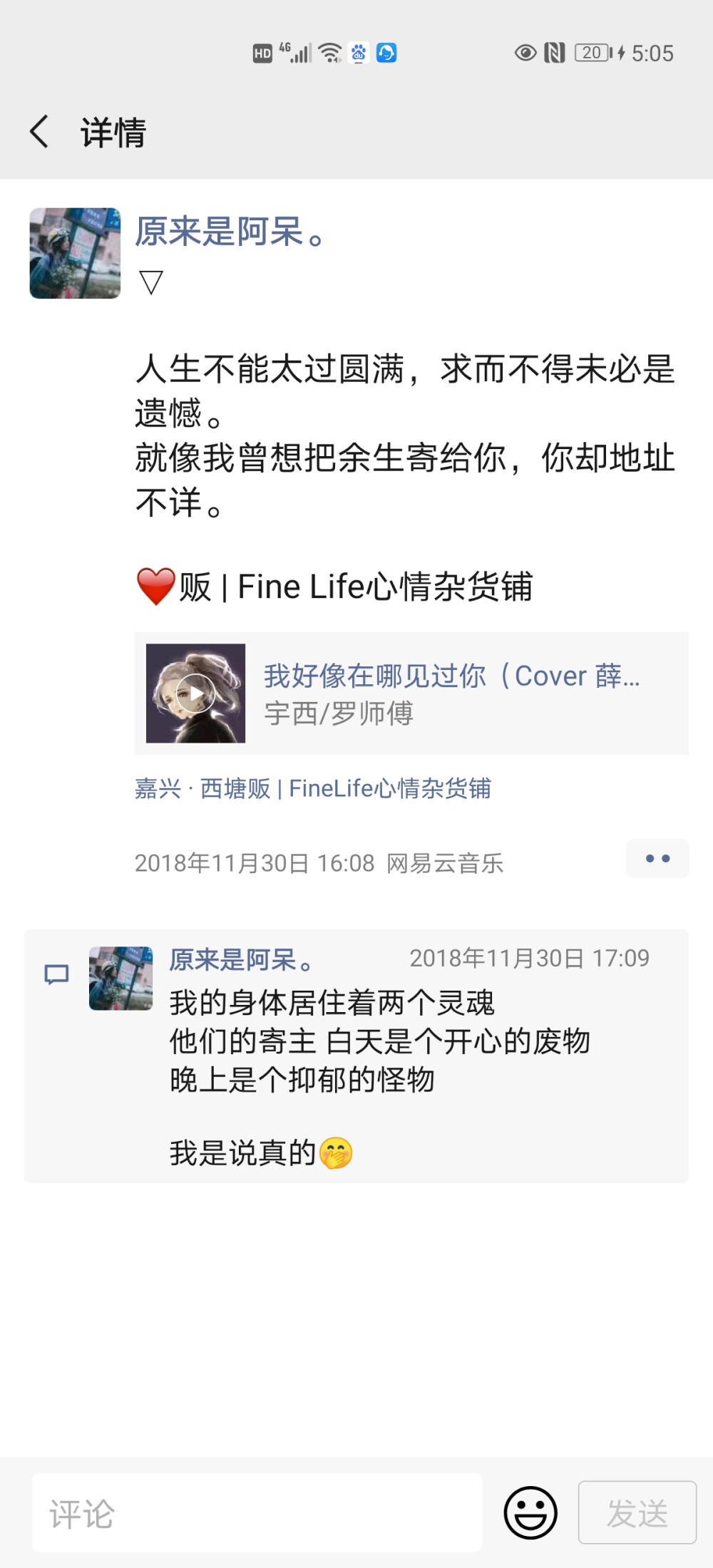 因为不能直接分享歌曲链接 小可爱们自己搜歌名哦~
【贩Fine Life心情杂货铺|歌单推荐】