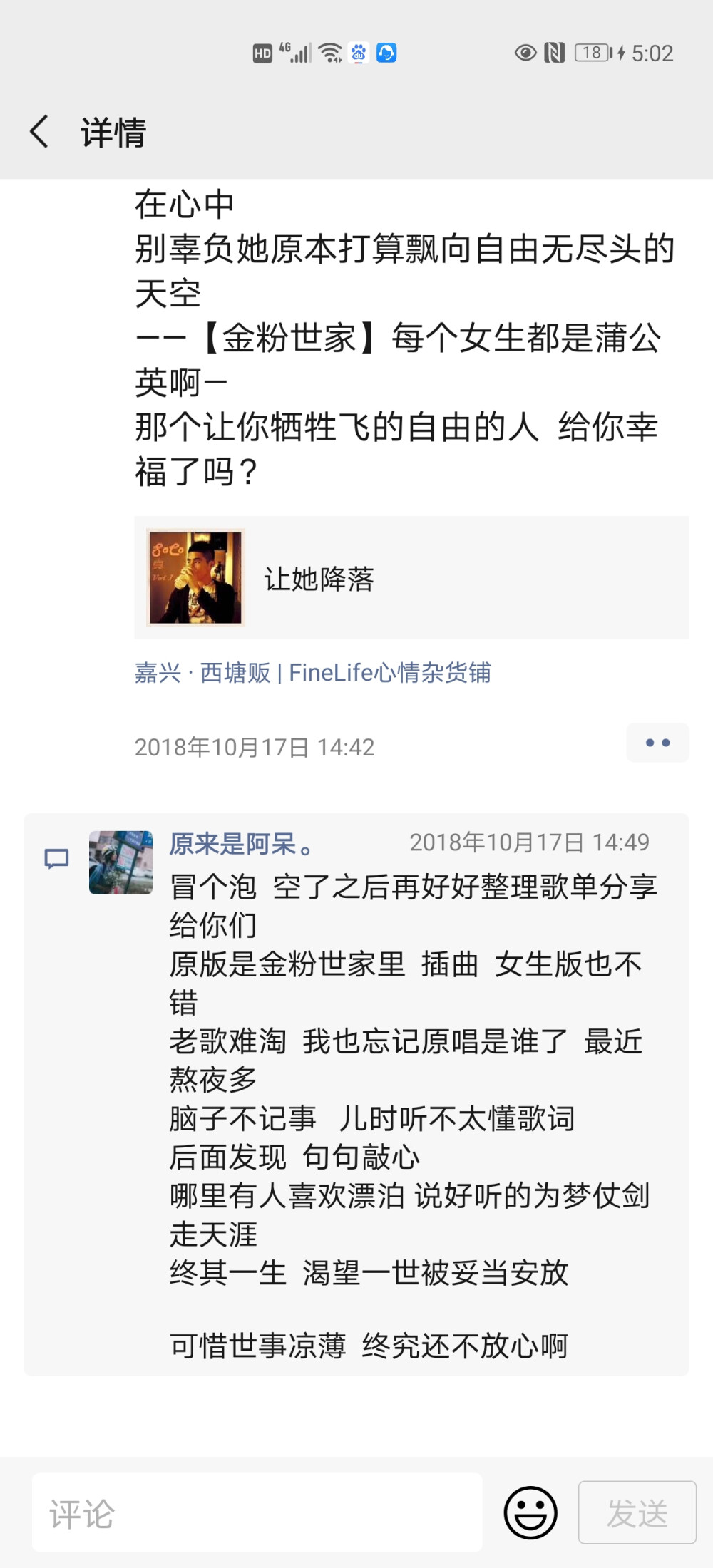 因为不能直接分享歌曲链接 小可爱们自己搜歌名哦~
【贩Fine Life心情杂货铺|歌单推荐】