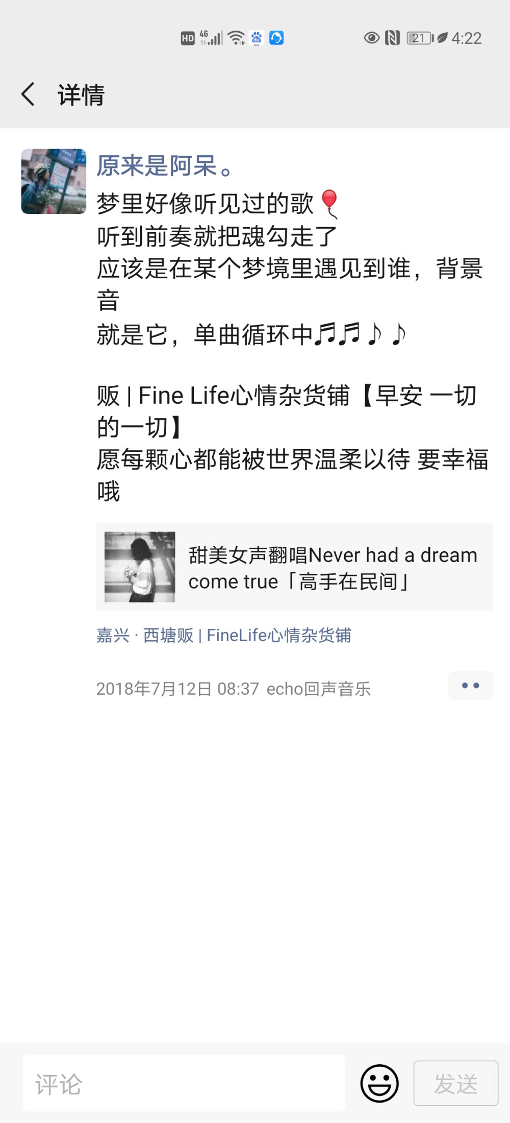 因为不能直接分享歌曲链接 小可爱们自己搜歌名哦~
【贩Fine Life心情杂货铺|歌单推荐】