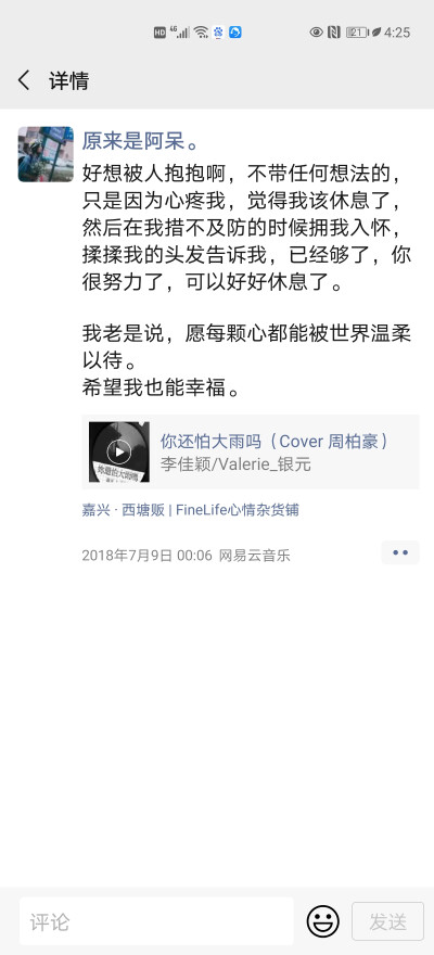 因为不能直接分享歌曲链接 小可爱们自己搜歌名哦~
【贩Fine Life心情杂货铺|歌单推荐】