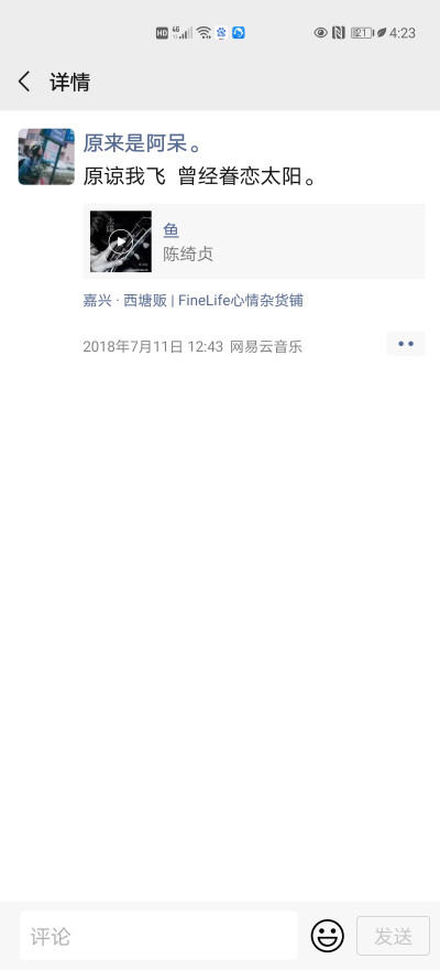 因为不能直接分享歌曲链接 小可爱们自己搜歌名哦~
【贩Fine Life心情杂货铺|歌单推荐】