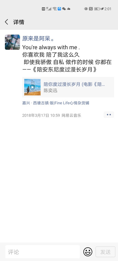 因为不能直接分享歌曲链接 小可爱们自己搜歌名哦~
【贩Fine Life心情杂货铺|歌单推荐】