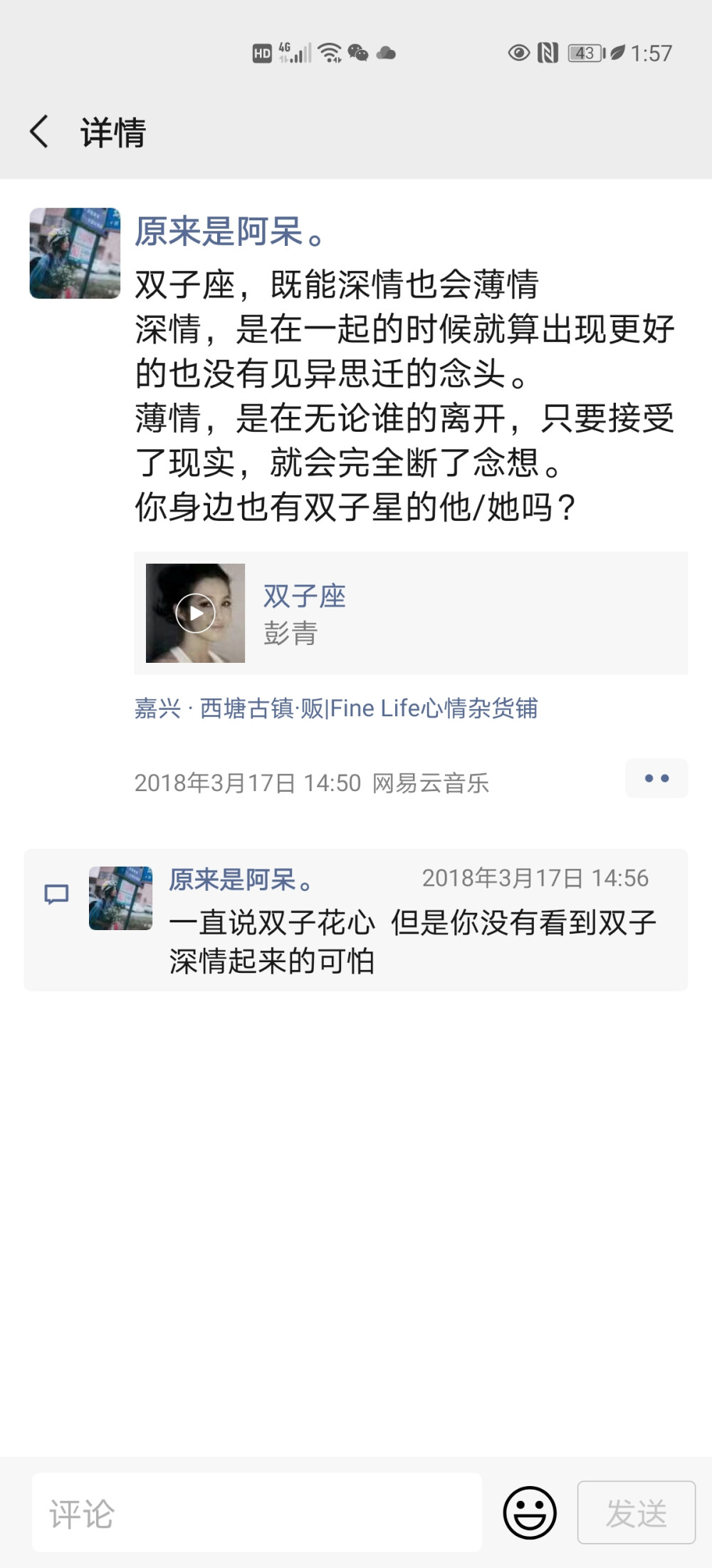 因为不能直接分享歌曲链接 小可爱们自己搜歌名哦~
【贩Fine Life心情杂货铺|歌单推荐】