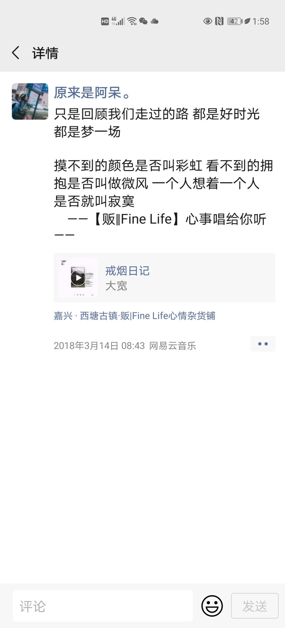 因为不能直接分享歌曲链接 小可爱们自己搜歌名哦~
【贩Fine Life心情杂货铺|歌单推荐】