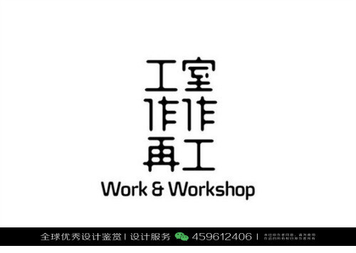 字体设计汉字中文优秀LOGO设计标志品牌设计作品 (1168)