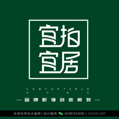 字体设计汉字中文优秀LOGO设计标志品牌设计作品 (592)