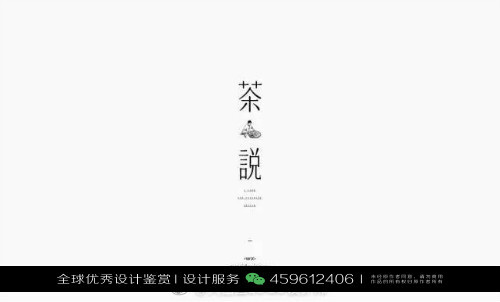 字体设计汉字中文优秀LOGO设计标志品牌设计作品 (74)