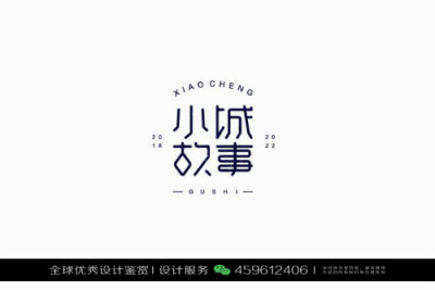 字体设计汉字中文优秀LOGO设计标志品牌设计作品 (751)