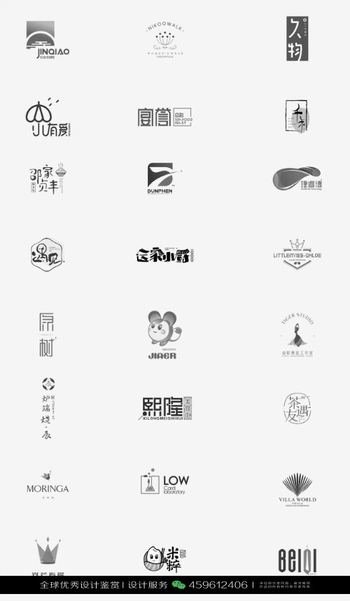 字体设计汉字中文优秀LOGO设计标志品牌设计作品 (871)