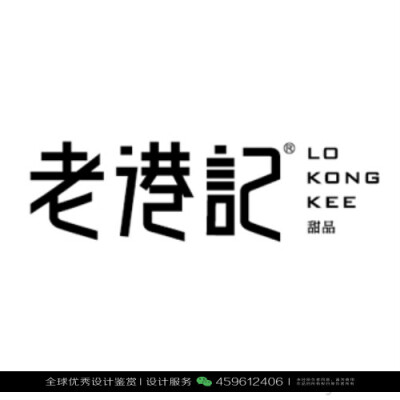 字体设计汉字中文优秀LOGO设计标志品牌设计作品 (977)