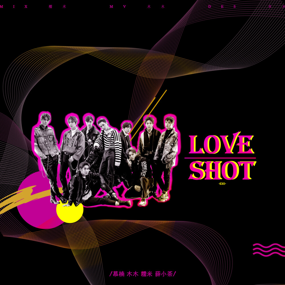 【翻唱海报】EXO-Love Shot