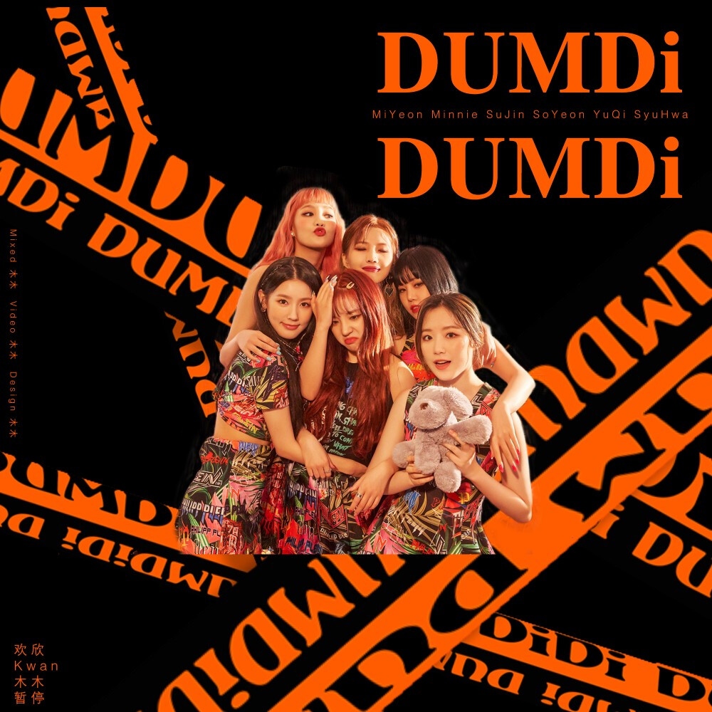 【翻唱海报】(G)-IDLE-DUMDi DUMDi