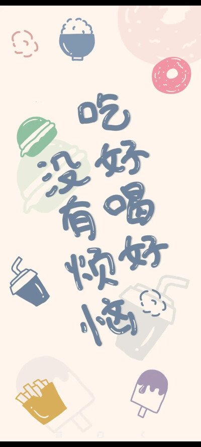  文字壁纸