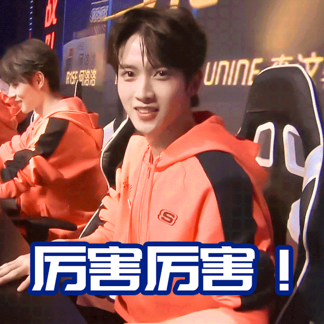 unine表情包 08腾讯视频超新星全运会