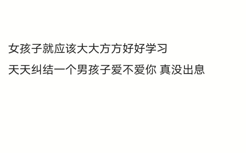 恋爱/情感/沙雕/文案
来源各处/二传注明堆糖星晚