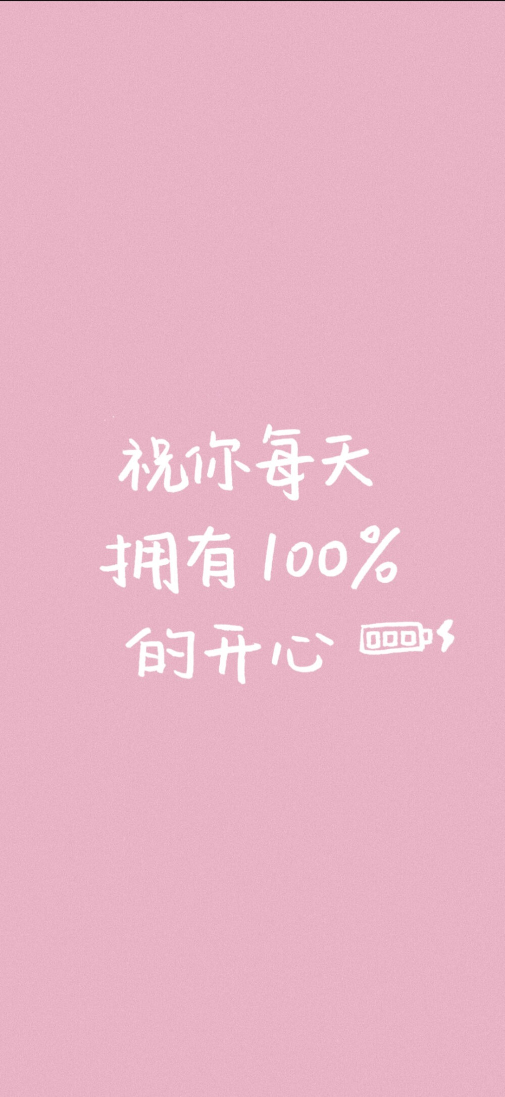 春天来了 祝你每天拥有100％的开心
cr@七分向阳
#今日春分##迎接春天# ​