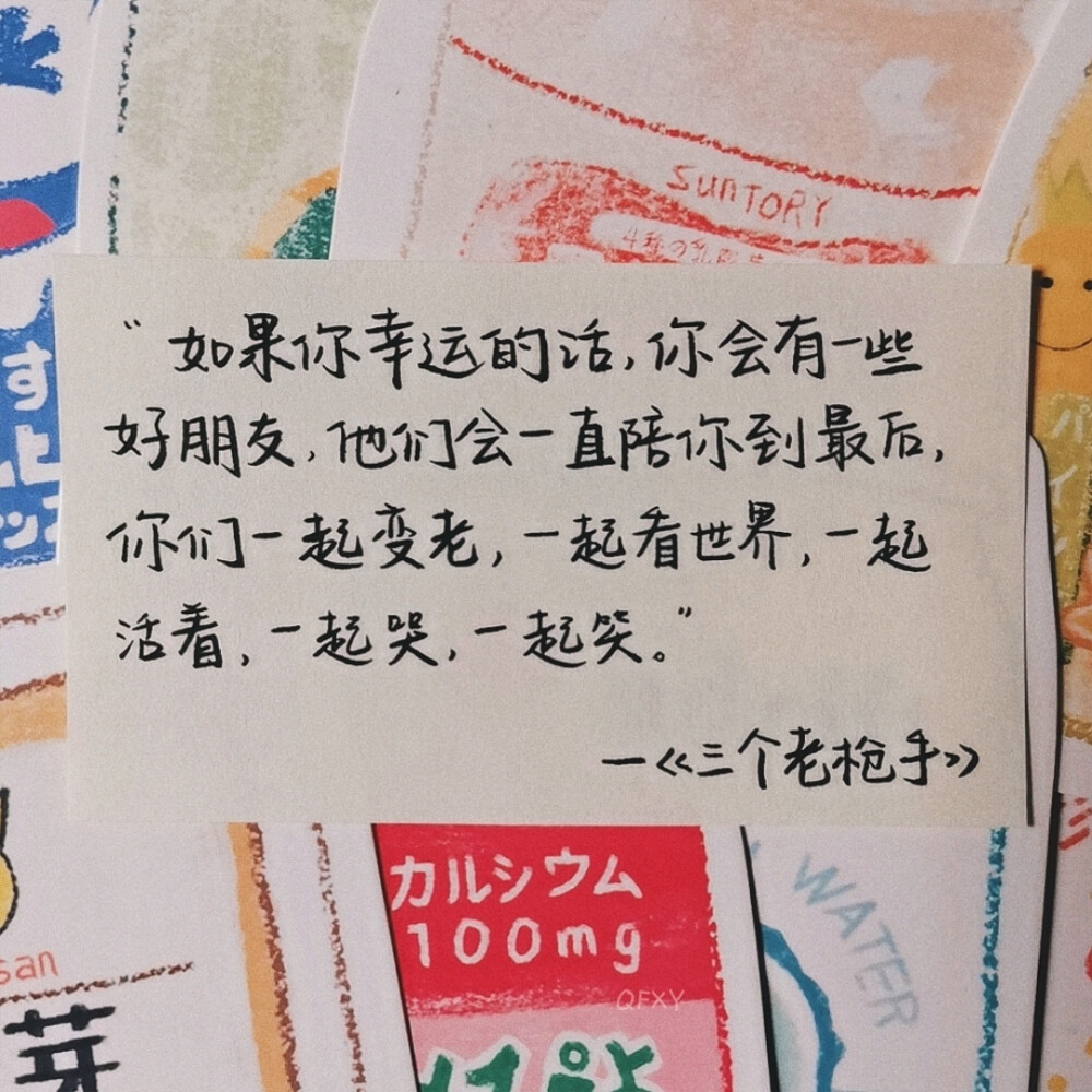 “有时候你想证明给一万个人看，到后来你发现，只得到一个明白的人，那就够了”
cr@七分向阳
#名台词安利计划##影视宅急送##朋友圈背景图# ​​​