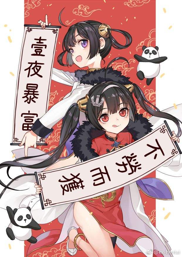 新年贺图＆阔耐滴❤(*^▽^*)~~