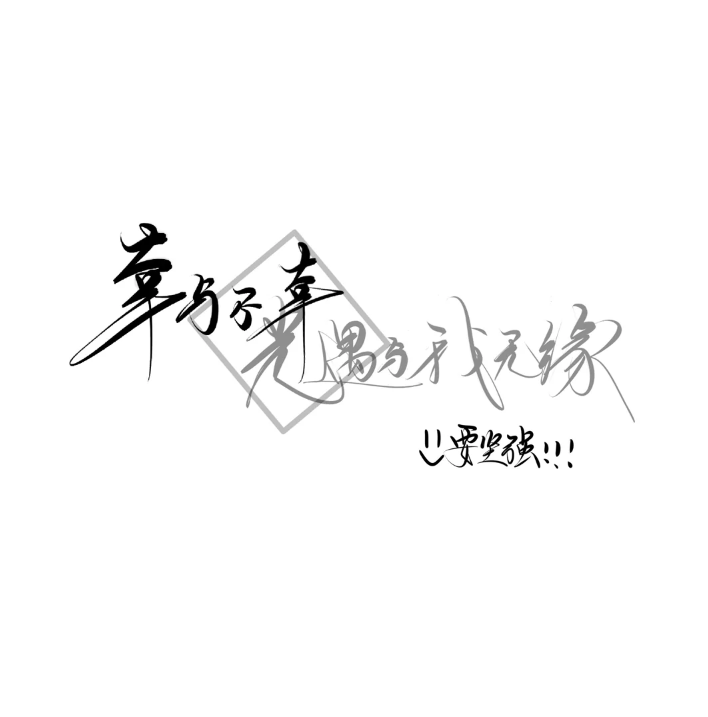 唐明月