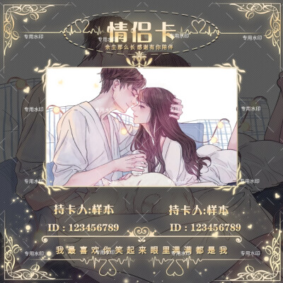 冠名卡/关系卡/兄弟卡/女神卡/情侣卡/男神卡/兄妹卡