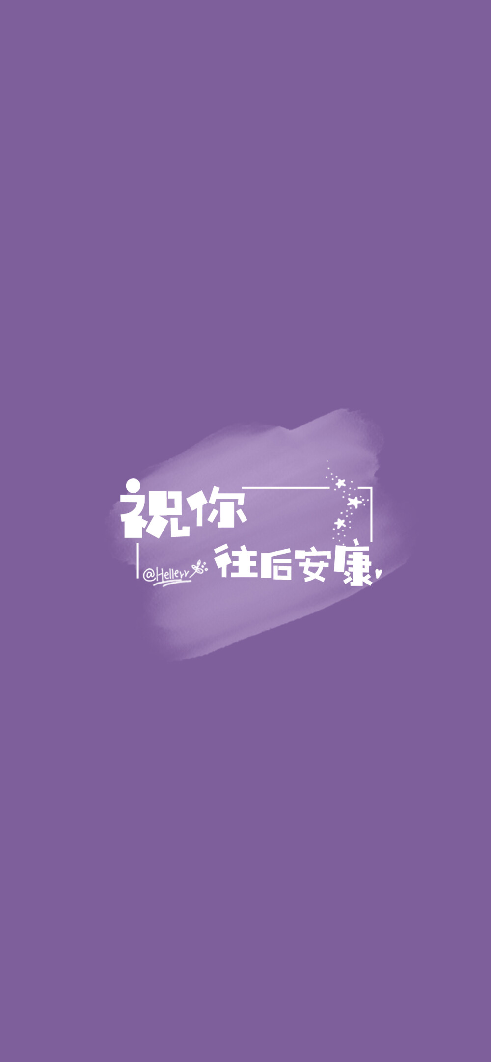 相信你可以（所發(fā)壁紙=原圖）[ 作圖軟件=電腦Photoshop ] [ 喜歡我的原創(chuàng)文字壁紙可以關注我新浪微博@Hellerr ]（底圖和文素大多來源網(wǎng)絡，侵刪。） [禁改禁商，可轉載可分享，能注明出處就更好了~謝謝支持。]