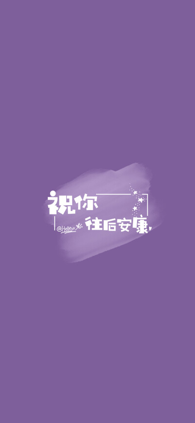 相信你可以（所发壁纸=原图）[ 作图软件=电脑Photoshop ] [ 喜欢我的原创文字壁纸可以关注我新浪微博@Hellerr ]（底图和文素大多来源网络，侵删。） [禁改禁商，可转载可分享，能注明出处就更好了~谢谢支持。]