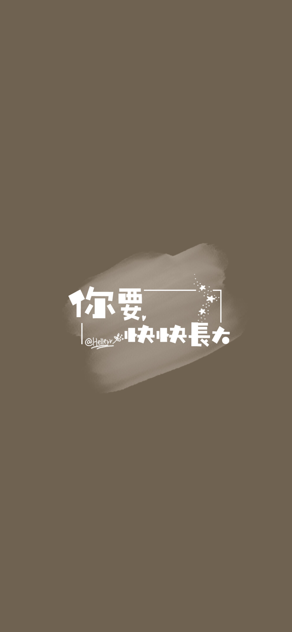 相信你可以（所发壁纸=原图）[ 作图软件=电脑Photoshop ] [ 喜欢我的原创文字壁纸可以关注我新浪微博@Hellerr ]（底图和文素大多来源网络，侵删。） [禁改禁商，可转载可分享，能注明出处就更好了~谢谢支持。]