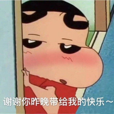 可愛憨憨