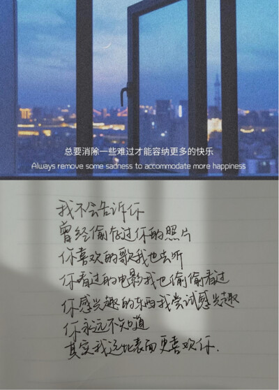 手写，温柔治愈文字
